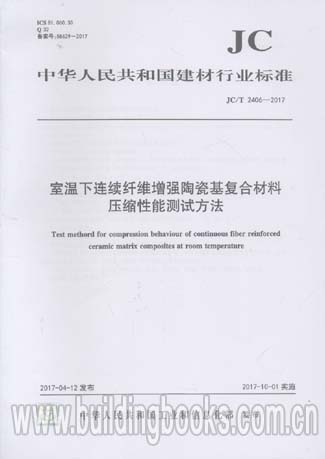 复合材料性能测试，方法与挑战