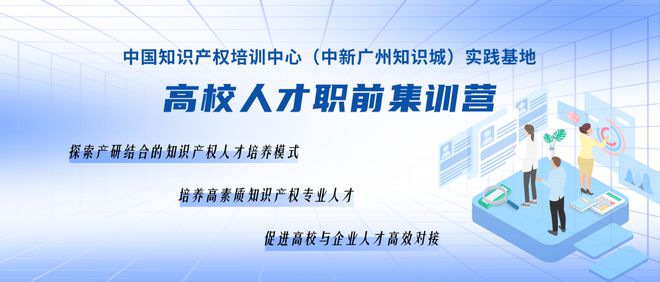 知识产权飞跃管辖，概念、实践与挑战