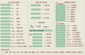 饭盒的计量单位