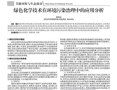 橡塑技术与装备期刊文章