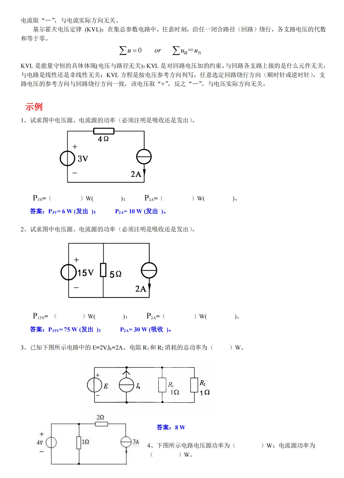 生态环保 第94页