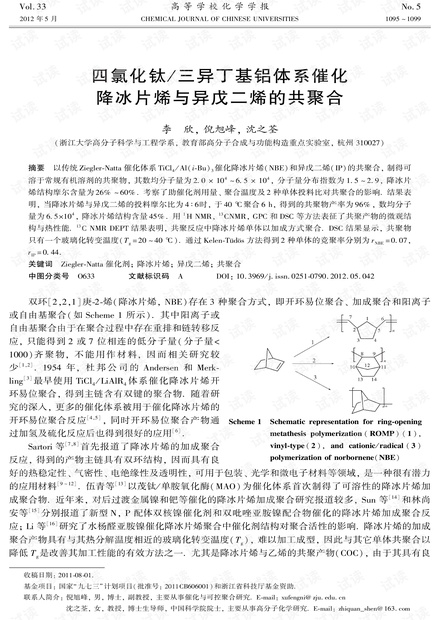 异戊二烯的性质及危险性