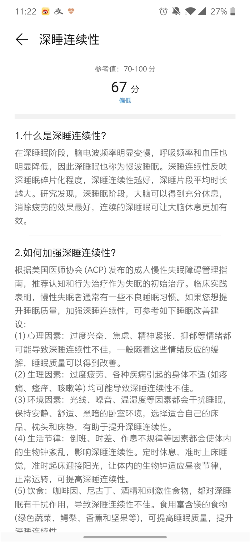 检测手环真的有用吗？一篇文章深度解析其价值和局限性