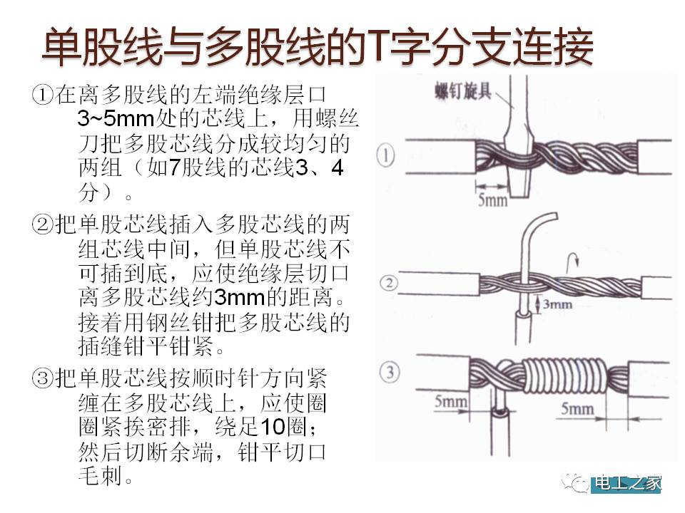 电缆与电缆之间是如何接的