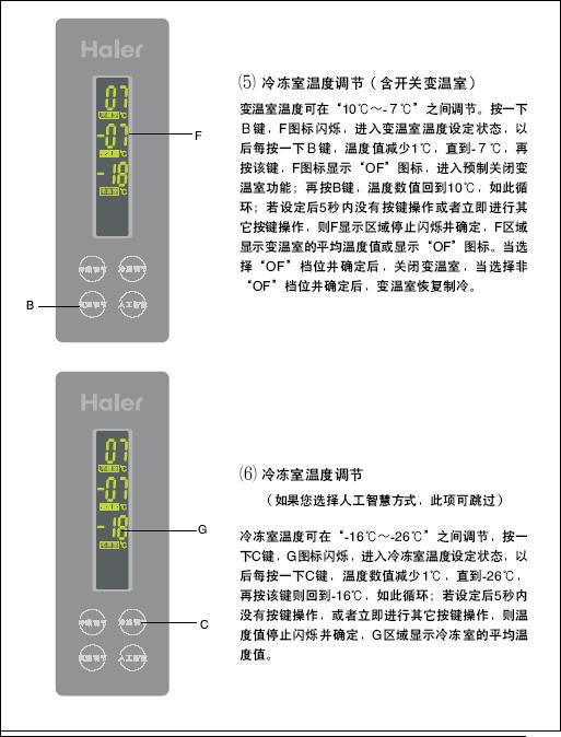 冰箱的人工智能，定义、功能与应用