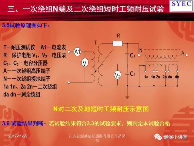 电压互感器实质解析