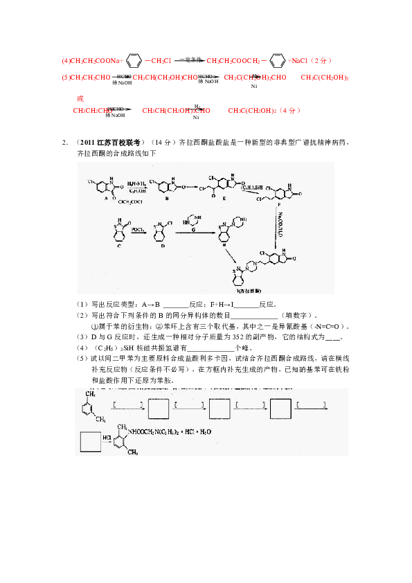 涤纶合成的化学方程式及其过程解析