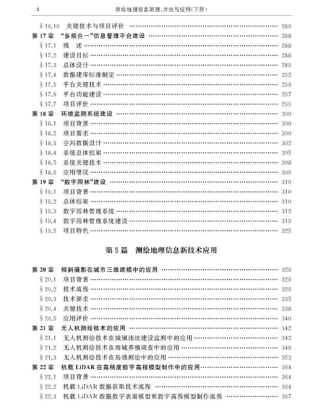 频率测量法，原理、应用与实践