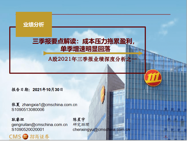 欧宝电气深圳有限公司深度解析，公司概况、业务范围及员工评价