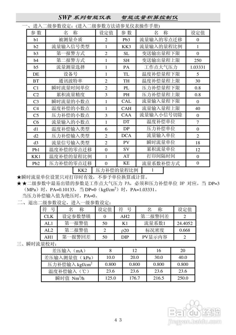 仪器仪表组装需要什么工具