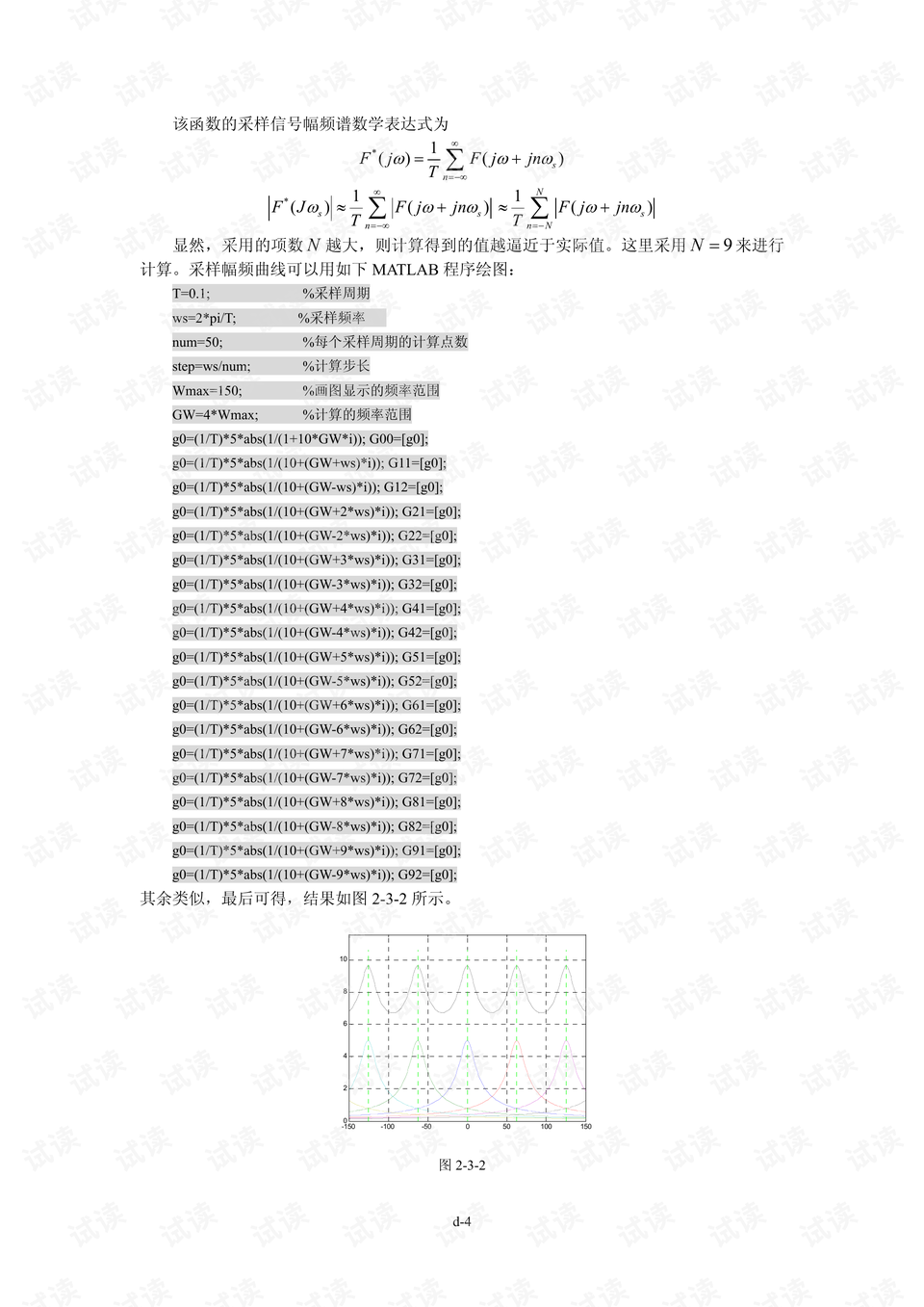 汽车音响发烫的原因分析及解决方案