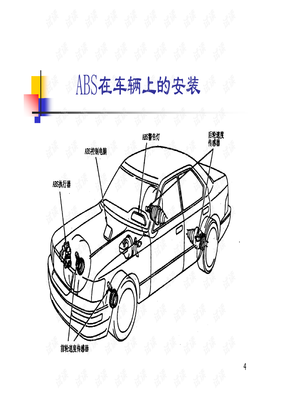 市政工程 第43页