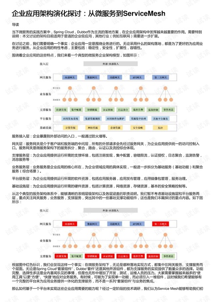 专业杀虫服务的有效性与价值探讨