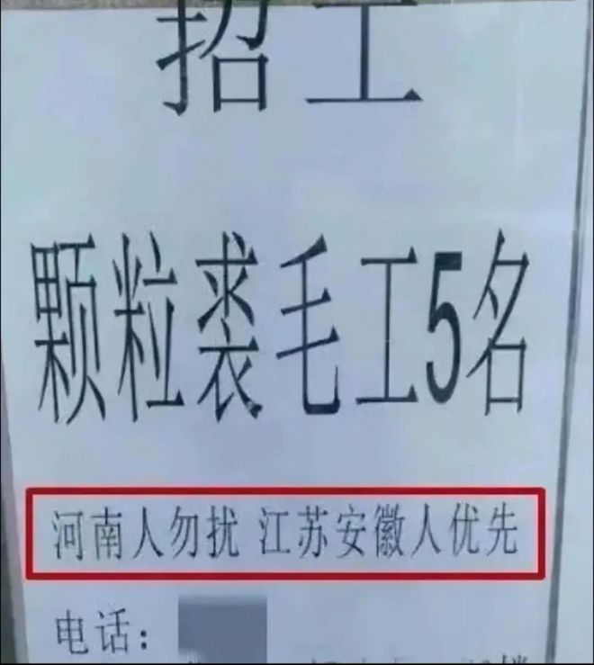 箱包厂裁床师傅招聘启事