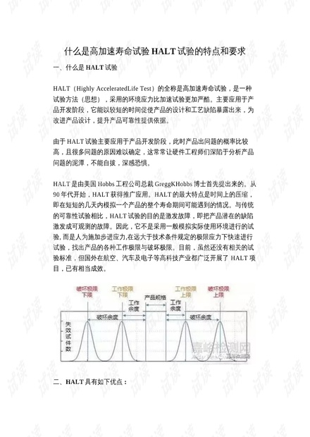 新型材料及检测技术研究