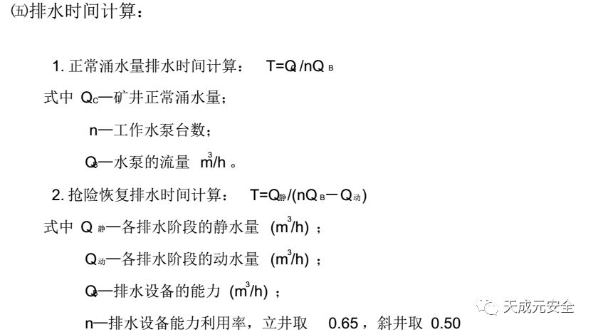 硬质合金压制压力计算公式及其应用研究