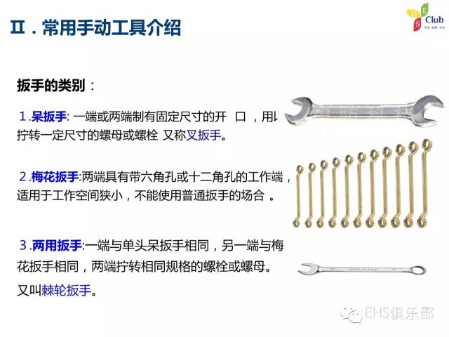 切削电动工具与蒸汽发生器操作规程详解