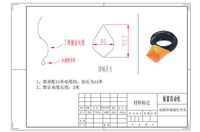 浮球液位控制器符号，解析与应用