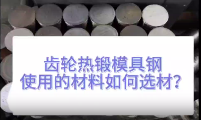 做橡胶模具的材料选择与应用