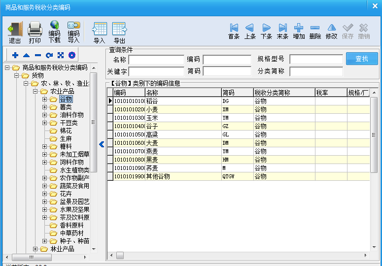 新型城镇化 第11页