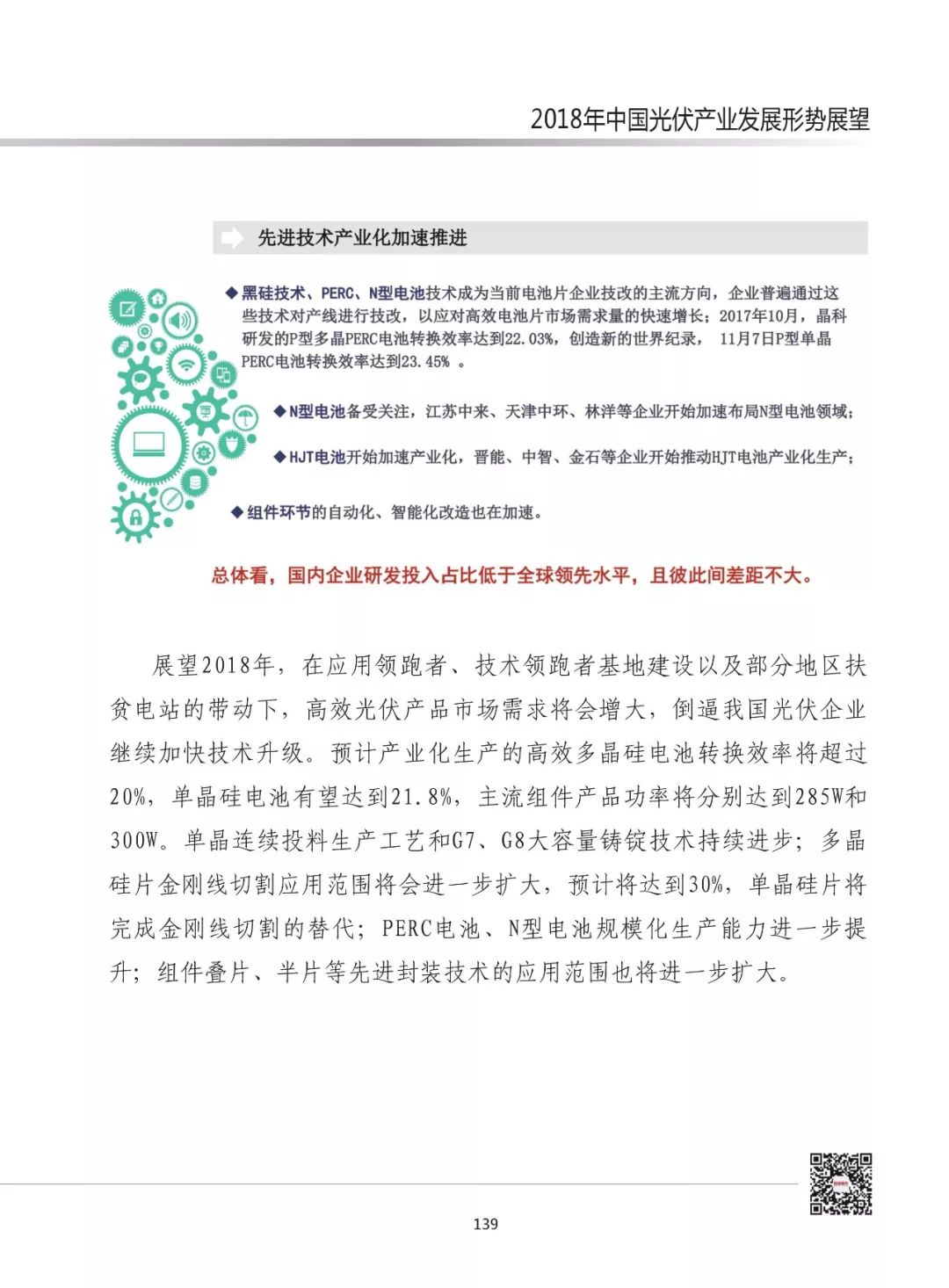 郑钦文为何不交朋友,郑钦文为何不交朋友，深度解析与收益展望,深入解析策略数据_鹤版93.54.52