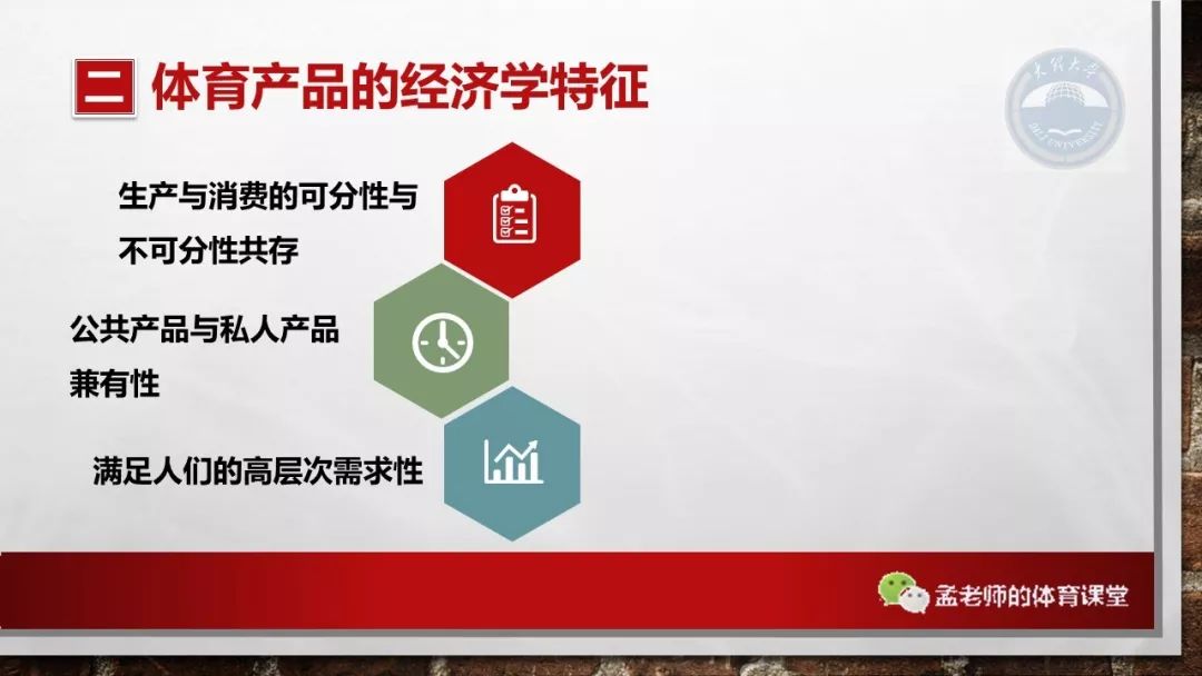 谈谈体育与经济的关系,谈谈体育与经济的关系，全局性策略实施协调与投资版的新视角,快速响应执行方案_履版90.97.99