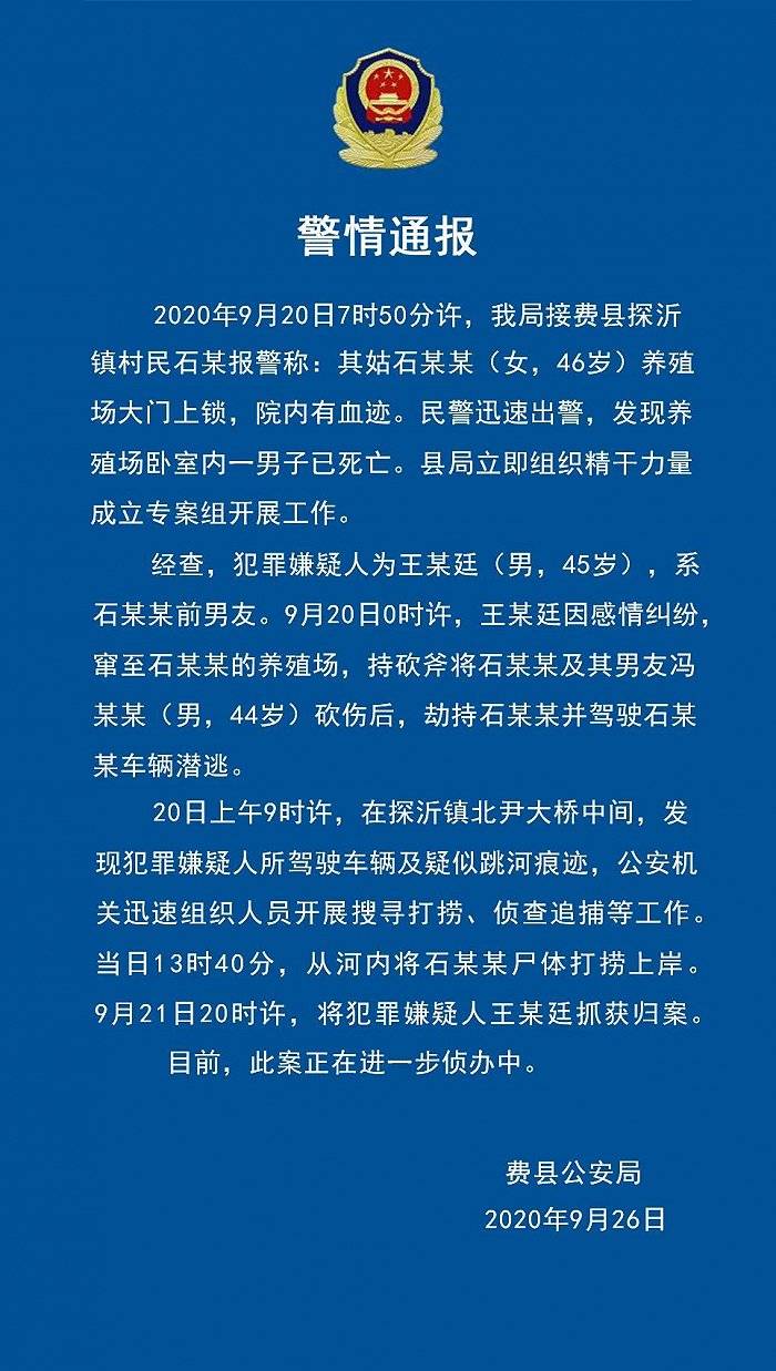 山东一对情侣跳河,山东一对情侣跳河，仿真实现方案的入门指南,系统化分析说明_版臿77.44.28