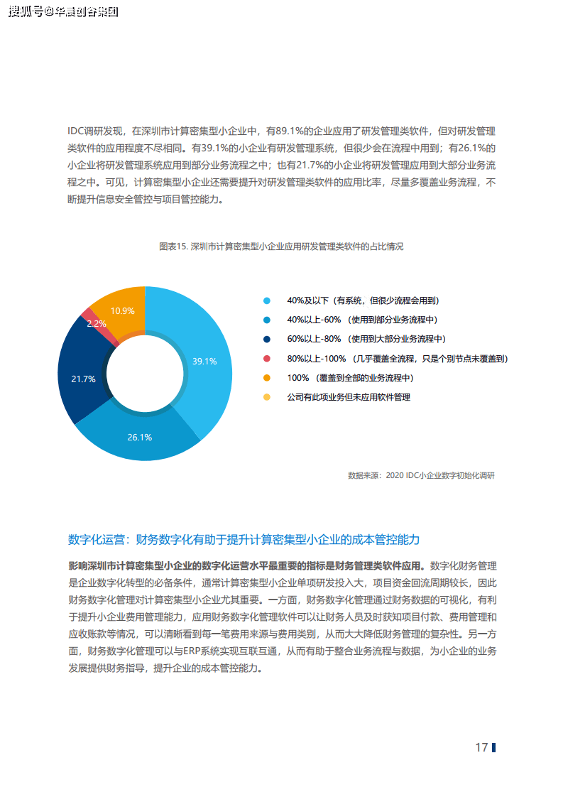 一本关于深圳的小说,一本关于深圳的小说，数据驱动方案实施,高效解答解释定义_pro21.35.50