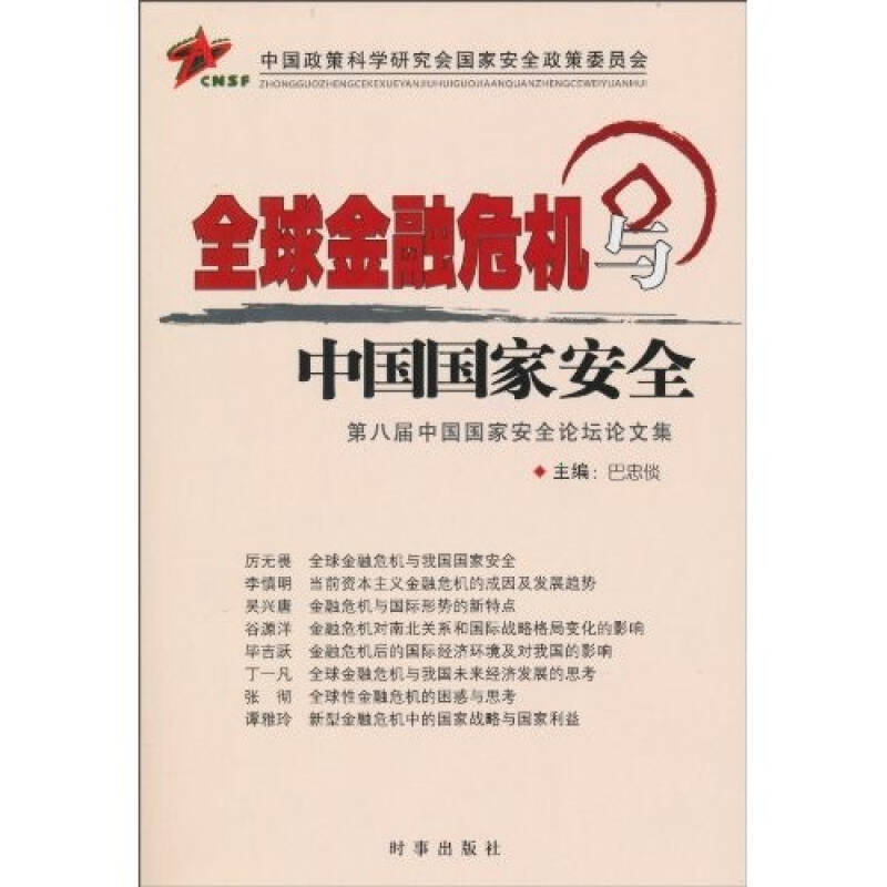 我国政治经济军事对我国国家安全的影响论文,我国政治经济军事发展对国家安全的影响，专业评估与说明,稳定性操作方案分析_粉丝款68.50.77