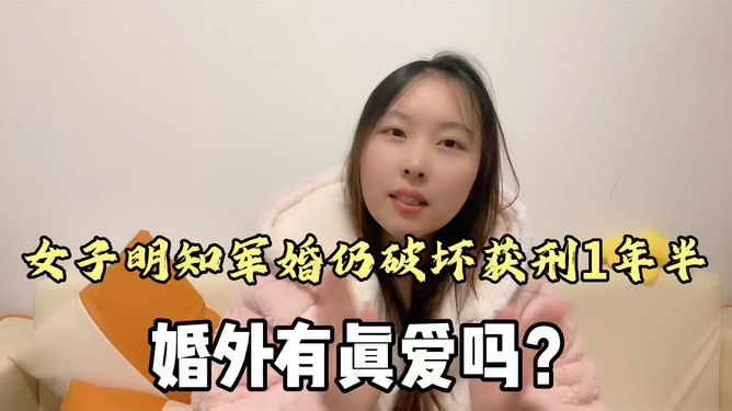 女子明知军婚仍破坏获刑1年半,女子明知军婚仍破坏获刑一年半，灵活实施计划的重要性与社会责任,快速响应计划解析_顶级款66.51.84