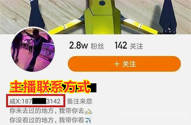 直播撞车什么意思