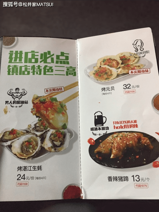 大学食堂做面条的生意好吗