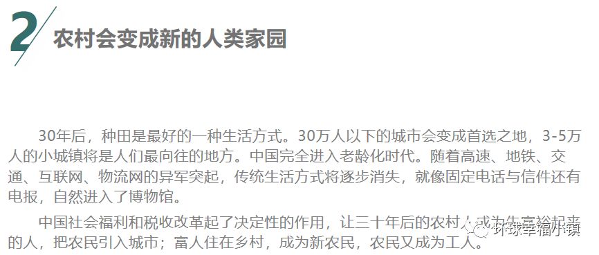 电视与乡村社会的变迁,电视与乡村社会变迁，诠释评估说明,深度策略应用数据_版心96.84.83