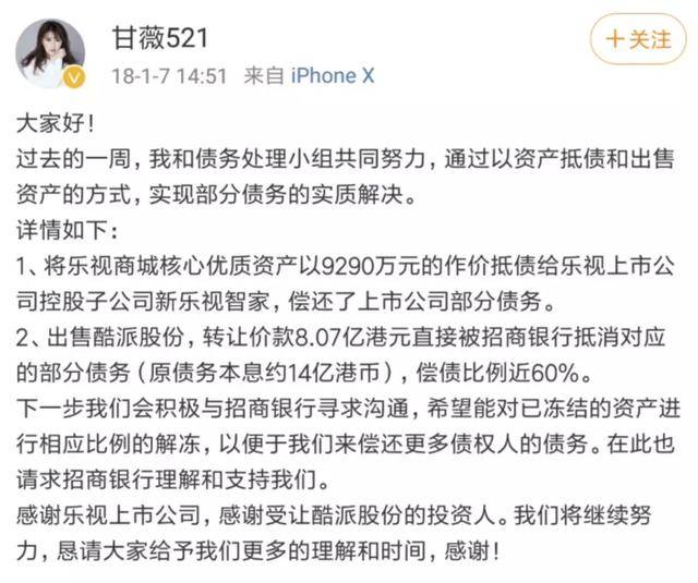 甘薇和贾跃亭离婚了么,甘薇和贾跃亭的婚姻状况揭秘，深层策略设计与数据定制版探索,全面数据执行方案_GM版26.34.21