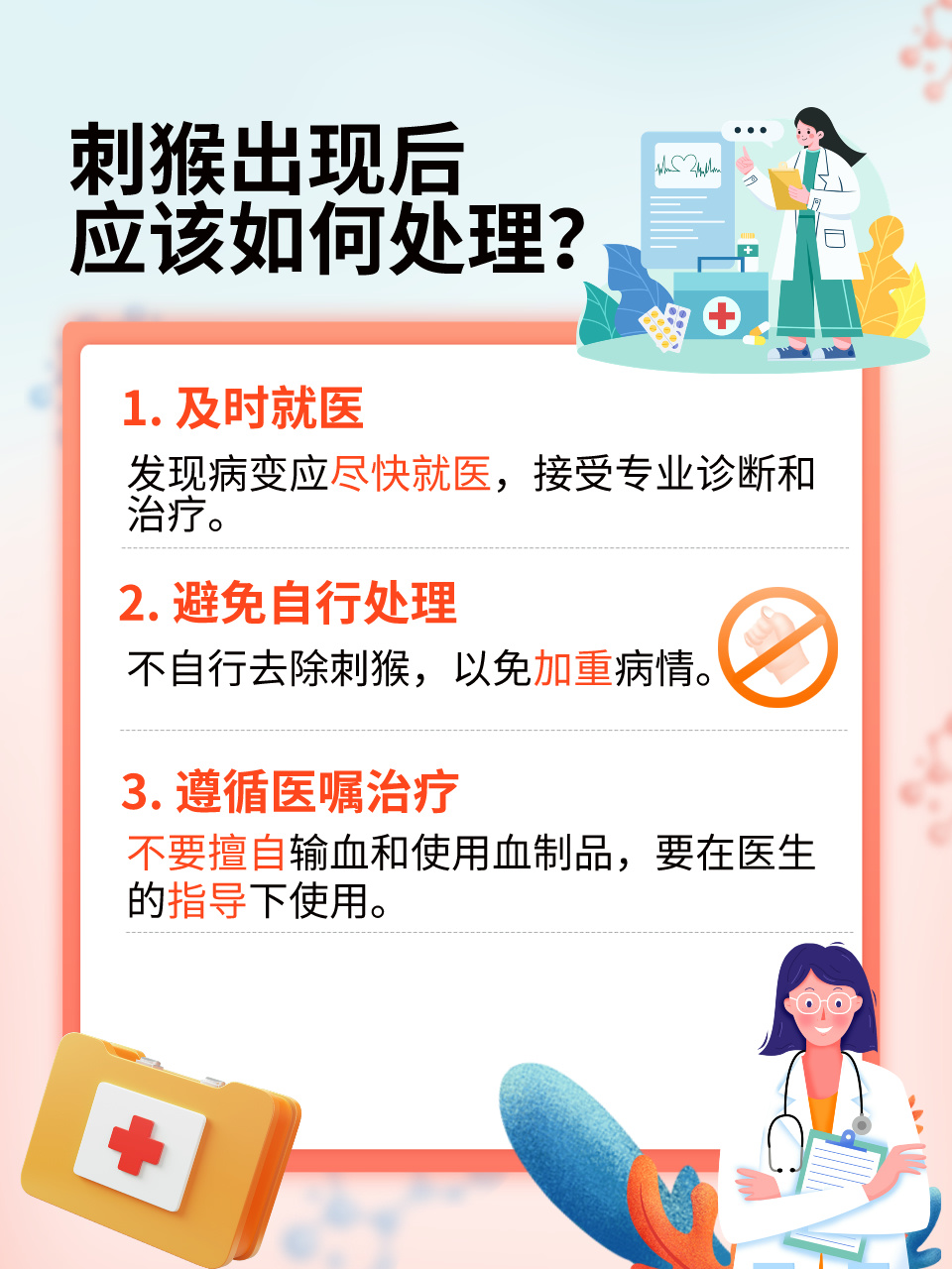 溶血病是怎么回事严重不,溶血病，全面解析其起因、过程及严重性,适用计划解析_冒险款43.48.66