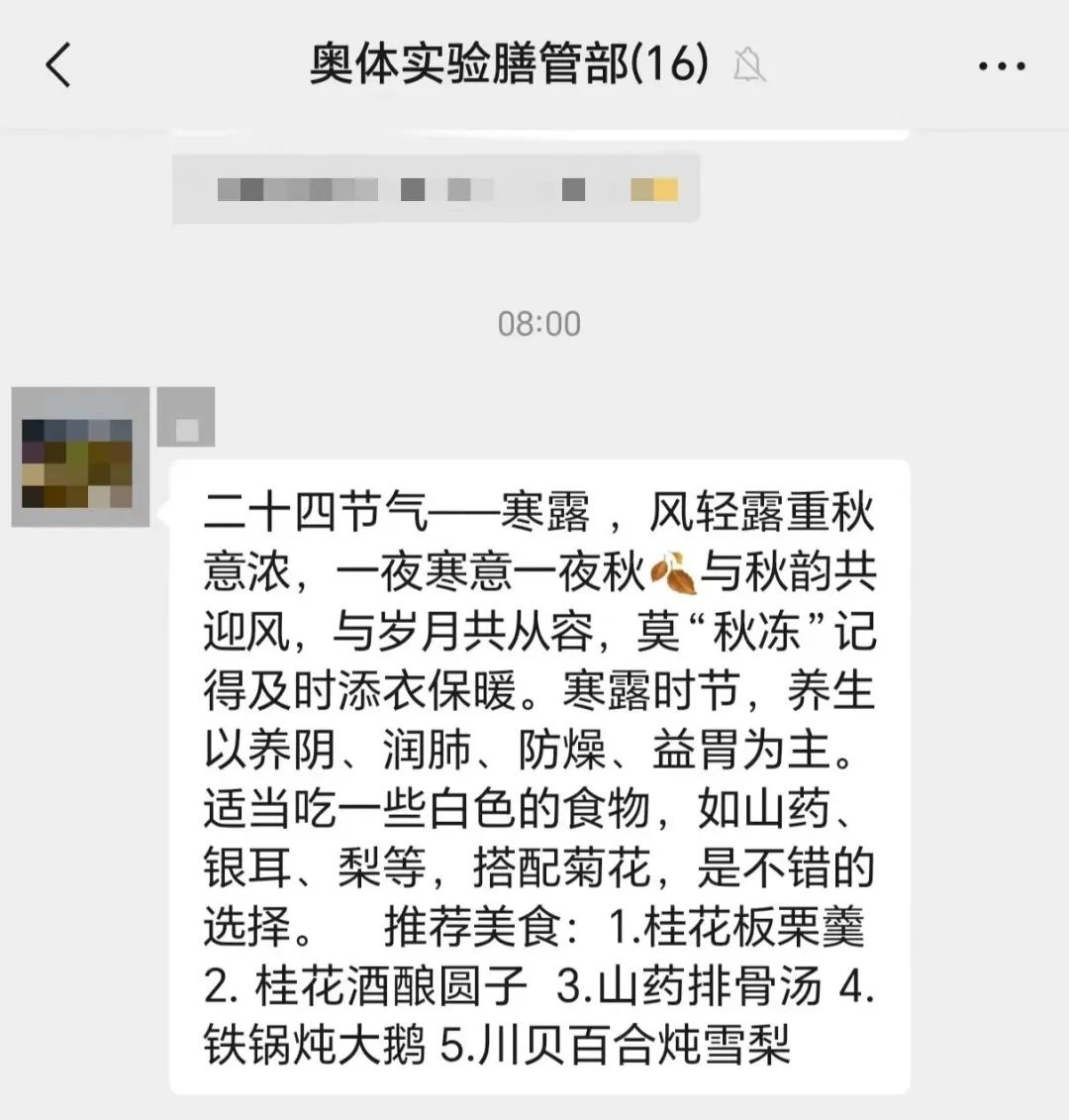 国际学校食堂菜单