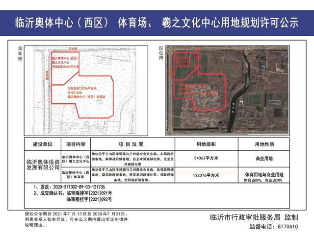 体育用地属于什么土地用途