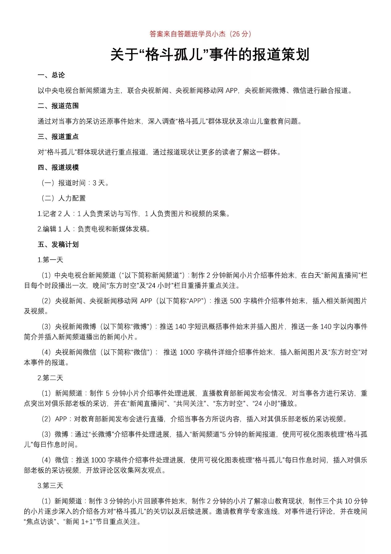 与经济热点问题相关的论文,关于经济热点问题及最新正品解答定义的探索，以Holo43.33.76为视角,高速响应计划实施_set75.22.70