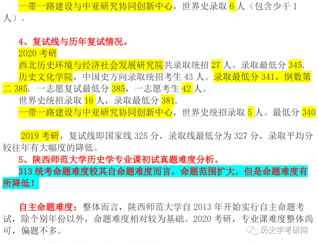 历史与周克华犯罪视频讲解