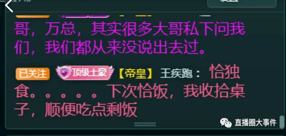 鲲鹏哥是谁