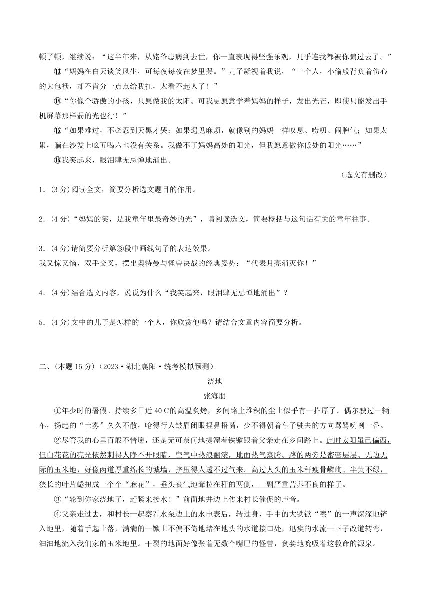 我和体育的故事作文500字