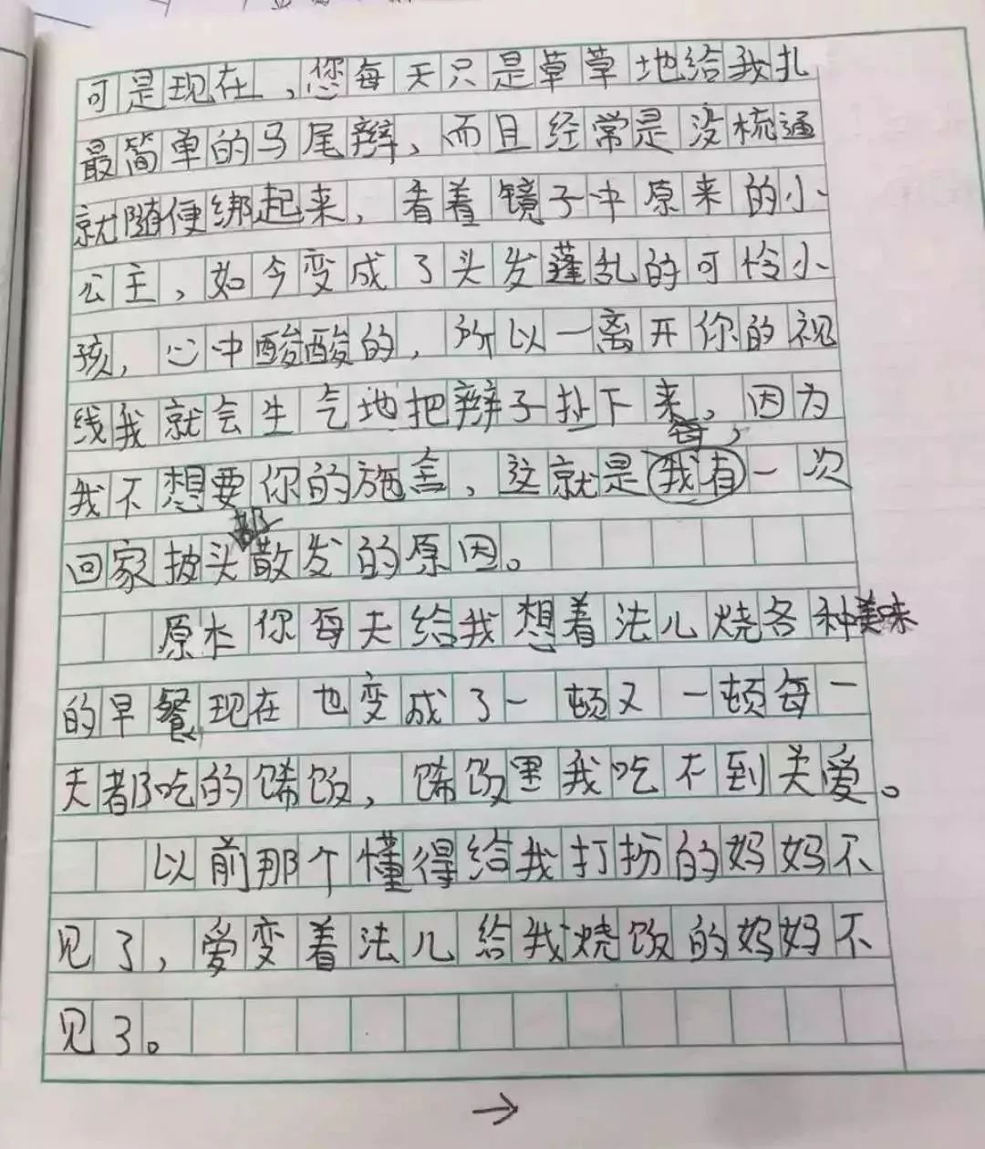 和妈妈玩游戏的作文300字作文,和妈妈玩游戏的作文,系统化推进策略研讨_退版79.46.66