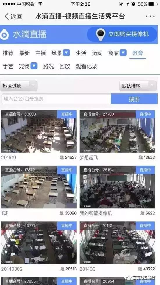 娱乐与直播出车祸的关系