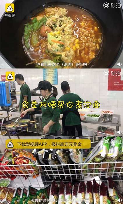 学校食堂煮泡面